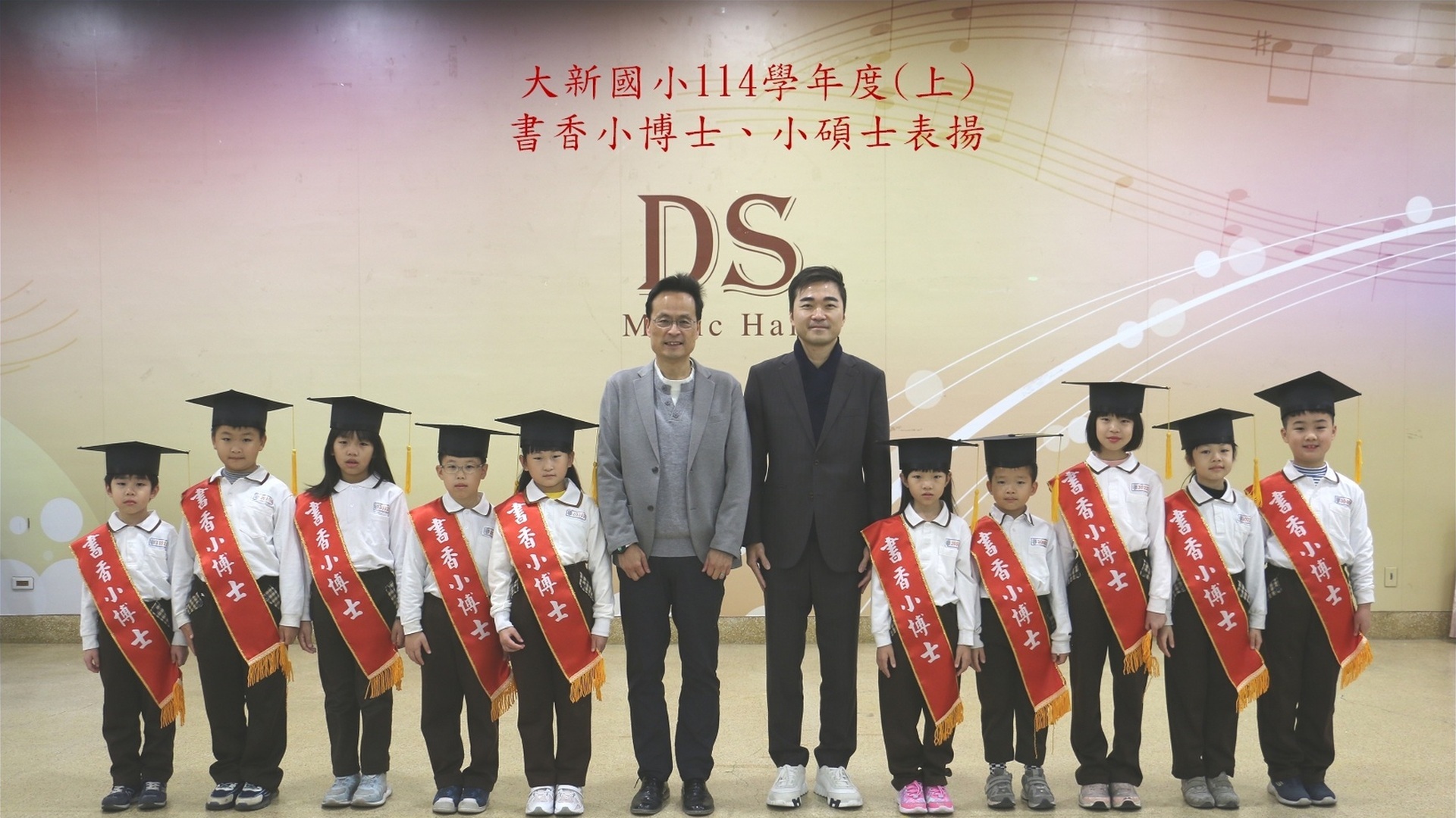 114(上)書香小博士小碩士表揚