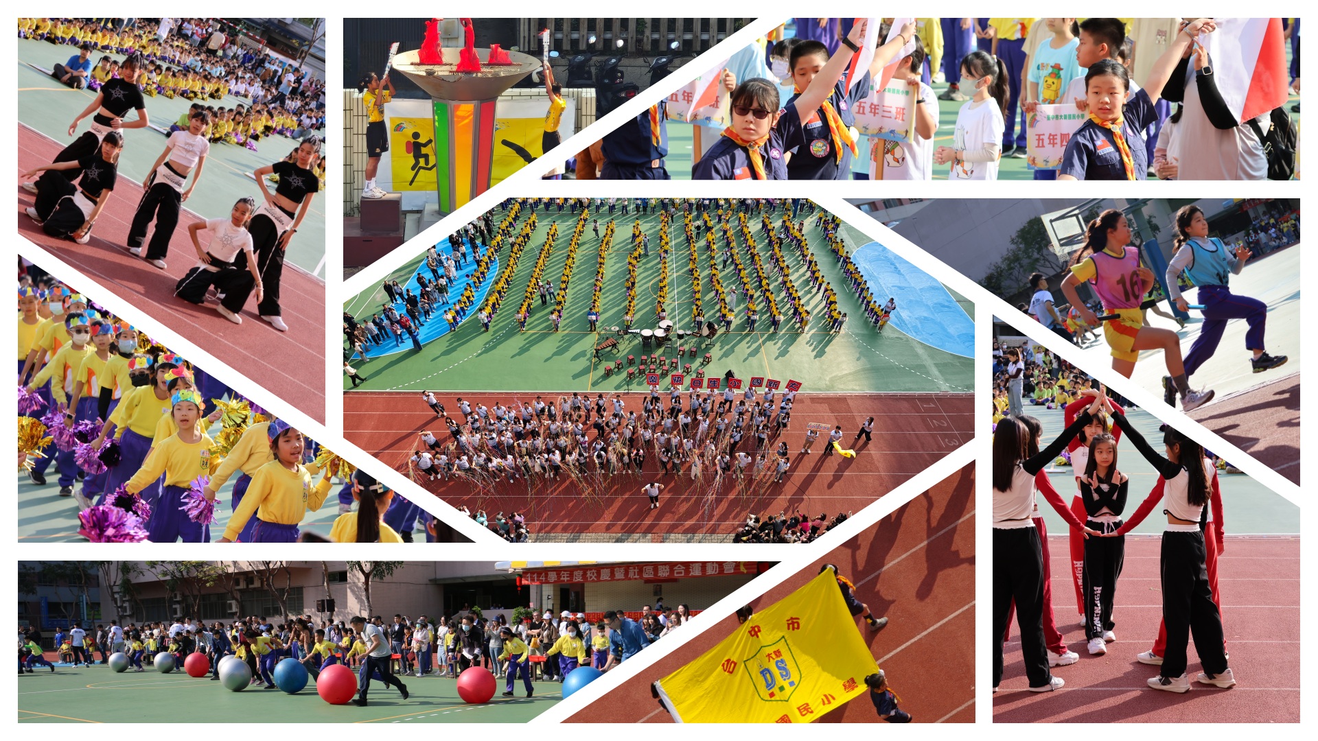 大新國小第28屆校慶運動會