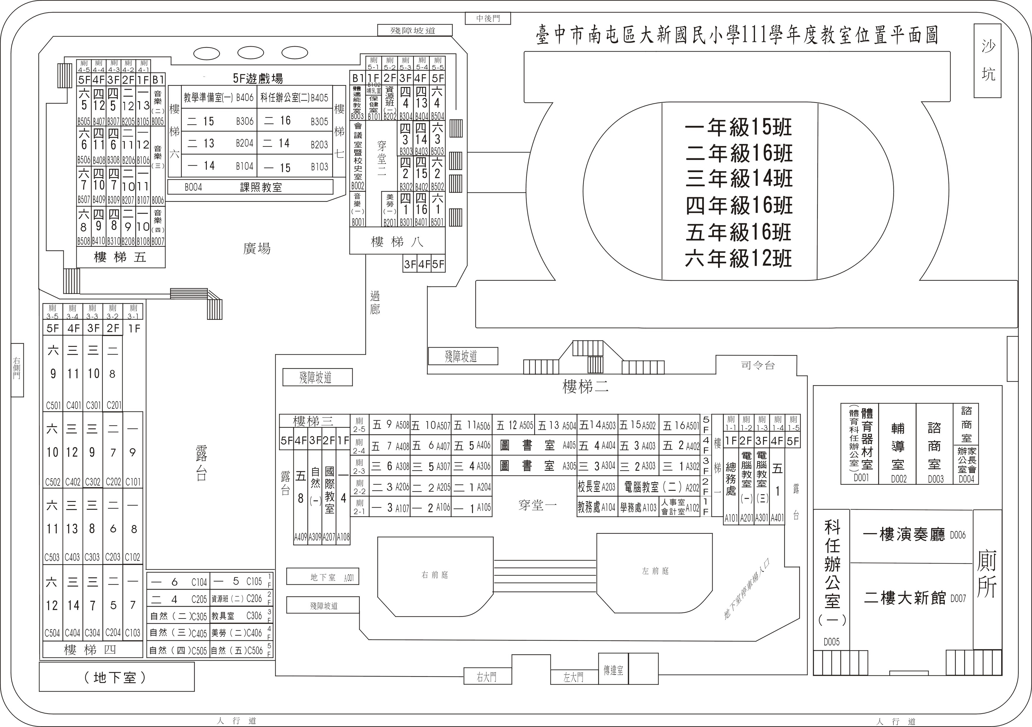 大新校園平面圖